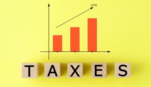 消費税増税について