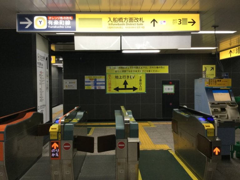 築地駅